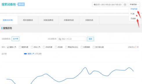 生意参谋标准版怎么用?使用步骤是什么? 生意参谋标准版怎么用?使用步骤是什么?