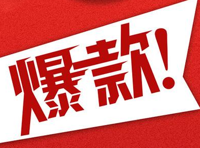 淘宝爆款价格怎么修改不降权?可以修改吗? 淘宝爆款价格怎么修改不降权?可以修改吗?