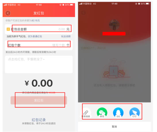 淘小铺在哪增加红包发放?没有图片怎么办? 淘小铺在哪增加红包发放?没有图片怎么办?