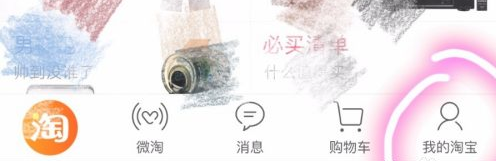 淘宝的历史浏览记录在哪里?购买记录咋看? 淘宝的历史浏览记录在哪里?购买记录咋看?
