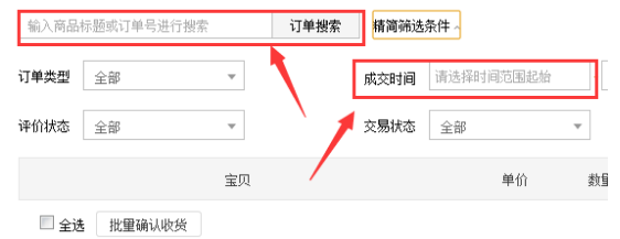 淘宝的历史浏览记录在哪里?购买记录咋看? 淘宝的历史浏览记录在哪里?购买记录咋看?