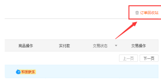 淘宝的历史浏览记录在哪里?购买记录咋看? 淘宝的历史浏览记录在哪里?购买记录咋看?