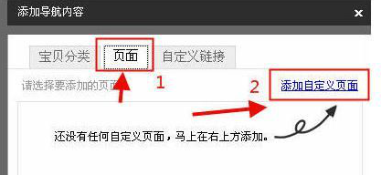 淘宝超级店长怎么更换页面?详细步骤介绍! 淘宝超级店长怎么更换页面?详细步骤介绍!