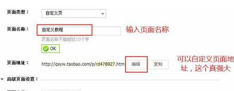 淘宝超级店长怎么更换页面?详细步骤介绍! 淘宝超级店长怎么更换页面?详细步骤介绍!