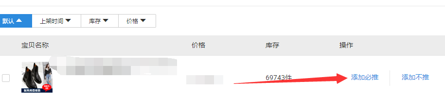 淘宝超级店长怎么用?超级店长怎么设置橱窗必推宝贝 淘宝超级店长怎么用?超级店长怎么设置橱窗必推宝贝