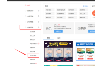 淘宝超级店长如何修改库存?怎么设置自动补充? 淘宝超级店长如何修改库存?怎么设置自动补充?