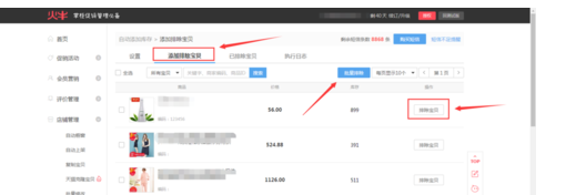 淘宝超级店长如何修改库存?怎么设置自动补充? 淘宝超级店长如何修改库存?怎么设置自动补充?