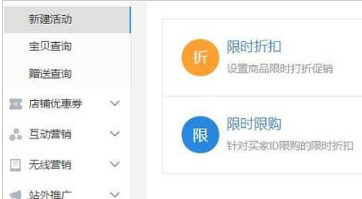 淘宝超级店长使用方法分享,如何利用它创建活动? 淘宝超级店长使用方法分享,如何利用它创建活动?