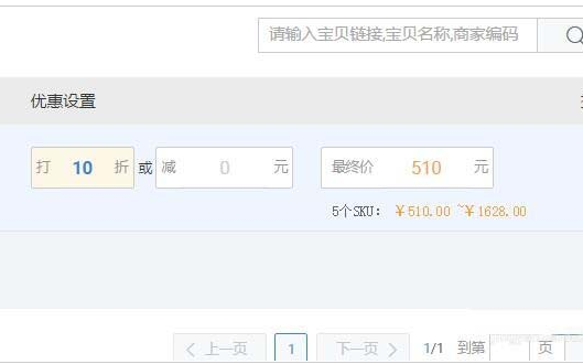 淘宝超级店长使用方法分享,如何利用它创建活动? 淘宝超级店长使用方法分享,如何利用它创建活动?