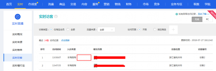 生意参谋关键词分析在哪?怎么用关键词搜索? 生意参谋关键词分析在哪?怎么用关键词搜索?