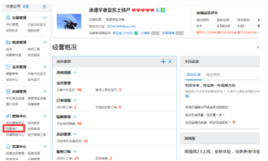 卖家怎么加入淘宝联盟?具体流程是什么? 卖家怎么加入淘宝联盟?具体流程是什么?
