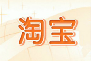 淘宝店铺曝光率低怎么解决?影响的因素有哪些? 淘宝店铺曝光率低怎么解决?影响的因素有哪些?