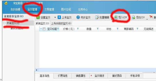 新手开淘宝网店怎么铺货?怎么运营? 新手开淘宝网店怎么铺货?怎么运营?