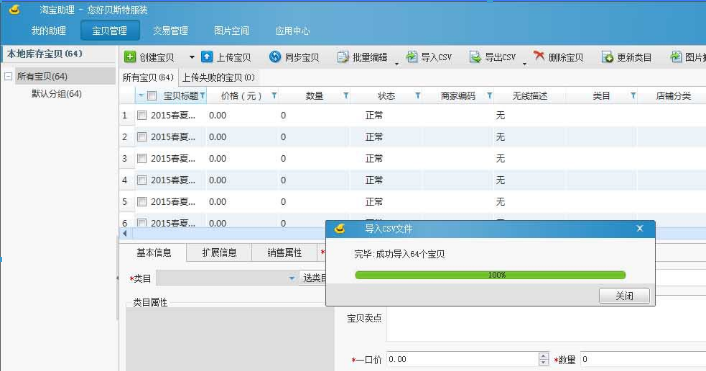 新手开淘宝网店怎么铺货?怎么运营? 新手开淘宝网店怎么铺货?怎么运营?