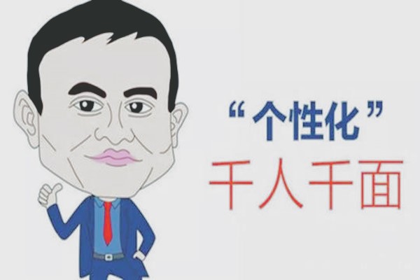 淘宝人群精细化运营如何操作?店铺首页怎么千人千面? 淘宝人群精细化运营如何操作?店铺首页怎么千人千面?