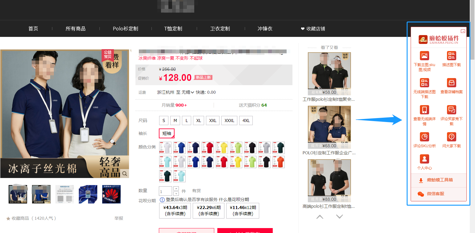 相较于客户端版本,网页插件的操作相对更简单,当然功能也就少,主要是一些店铺的基础操作,安装插件后的效果如下图所示: 相较于客户端版本,网页插件的操作相对更简单,当然功能也就少,主要是一些店铺的基础操作,安装插件后的效果如下图所示: