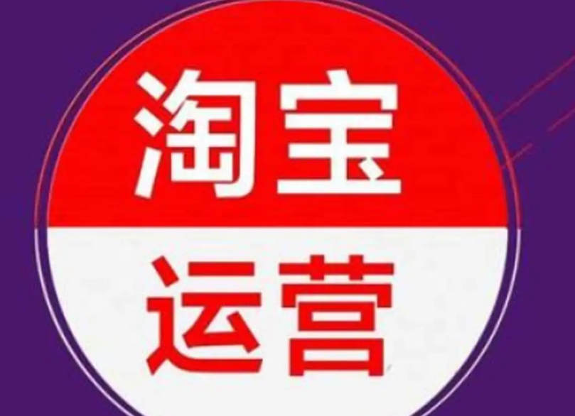 淘宝营销方式有哪些?具体介绍 淘宝营销方式有哪些?具体介绍