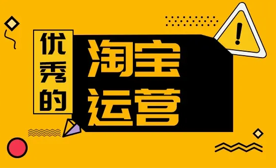 淘宝营销活动有哪些?哪个效果好? 淘宝营销活动有哪些?哪个效果好?