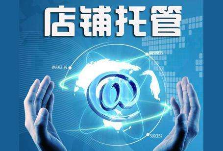 淘宝运营外包多少钱?有哪些优势? 淘宝运营外包多少钱?有哪些优势?