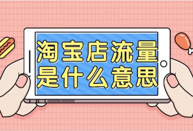 淘宝 淘宝