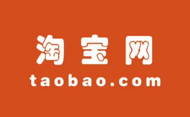 淘宝 淘宝