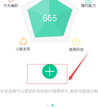 支付宝学历可以随便乱填吗2.png 支付宝学历可以随便乱填吗2.png