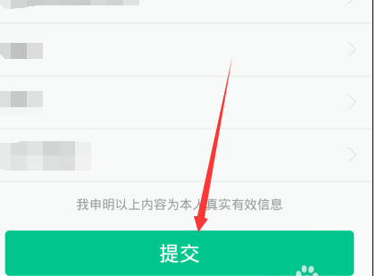 支付宝学历可以随便乱填吗4.png