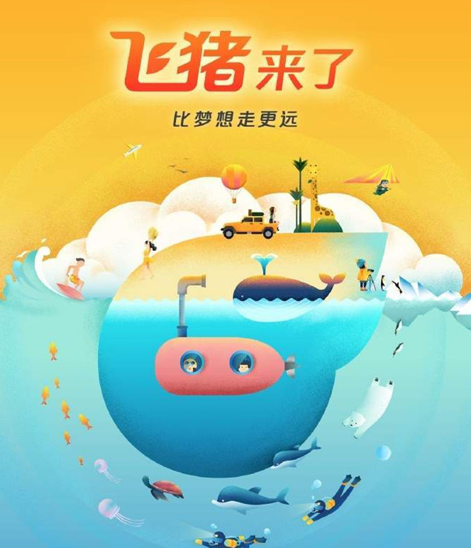 飞猪怎么开通?会员有什么用? 飞猪怎么开通?会员有什么用?