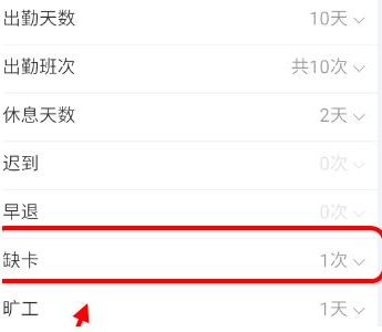 钉钉缺卡 钉钉缺卡