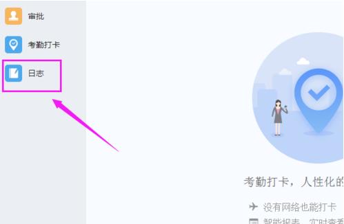 钉钉日报怎么补发 钉钉日报怎么补发