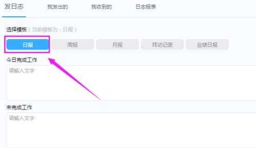 钉钉日报怎么补发 钉钉日报怎么补发