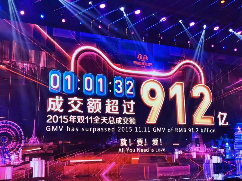 天猫“双11”1天成交额2684亿!又“买”出了新纪录 天猫“双11”1天成交额2684亿!又“买”出了新纪录