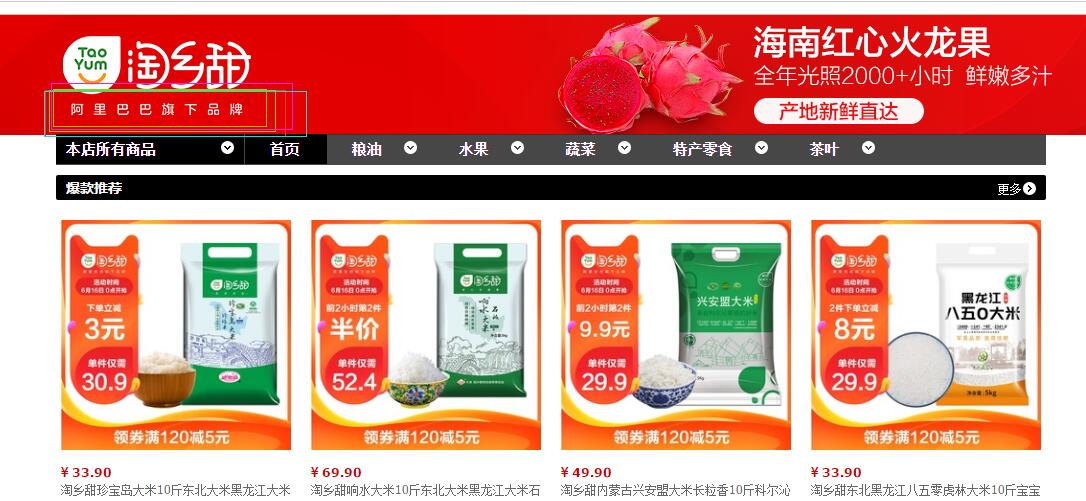 如何入驻淘乡甜 如何入驻淘乡甜