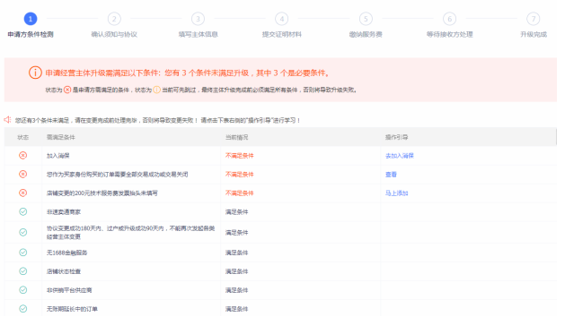 淘宝企业店铺 淘宝企业店铺