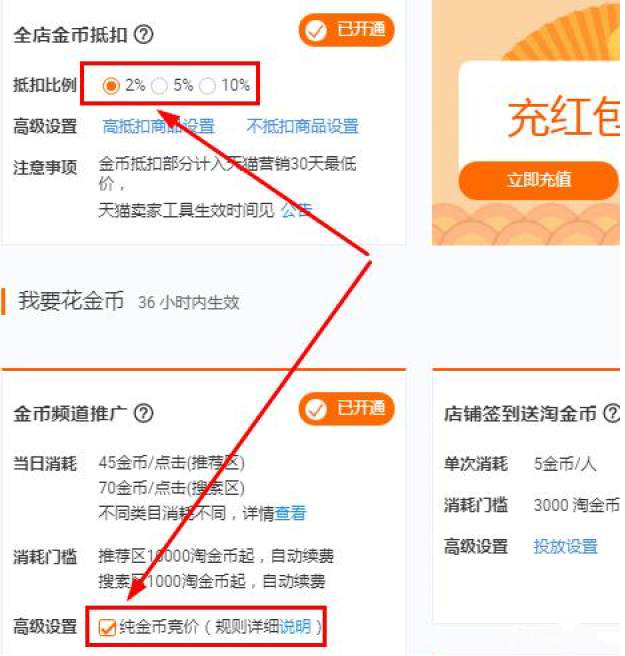 淘金币入池技巧 淘金币入池技巧