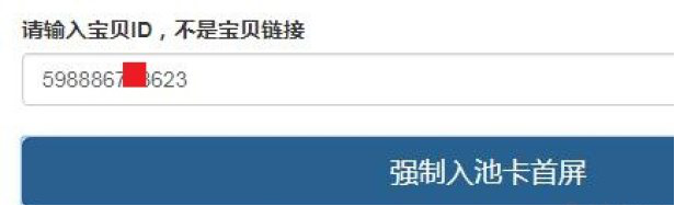 淘金币入池技巧 淘金币入池技巧