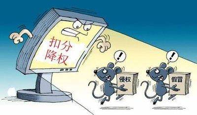 淘宝降权处理 淘宝降权处理