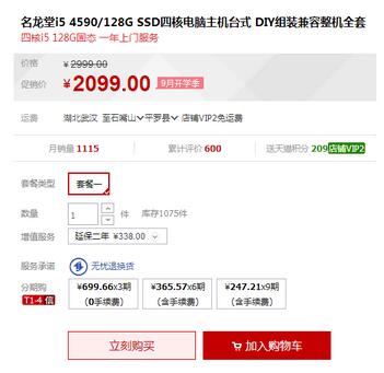 淘宝分期付款 淘宝分期付款