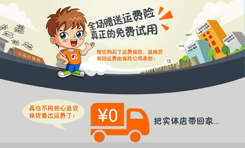 淘宝保修运费 淘宝保修运费