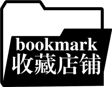 淘宝收藏加购 淘宝收藏加购