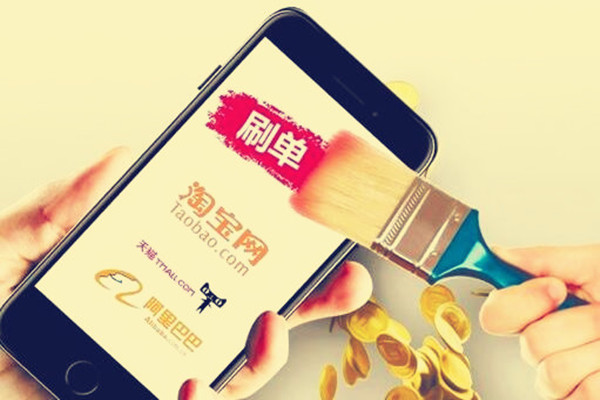 淘宝补单技巧 淘宝补单技巧