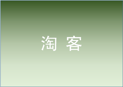 淘宝刷销量 淘宝刷销量