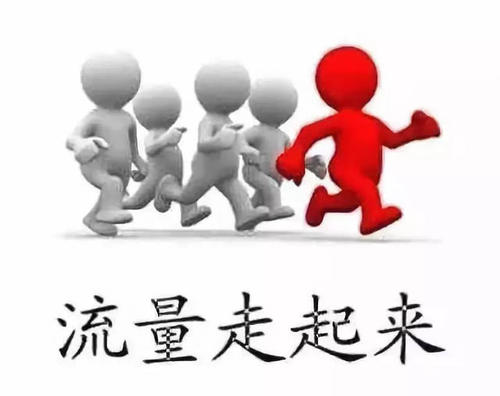 淘内免费流量 淘内免费流量