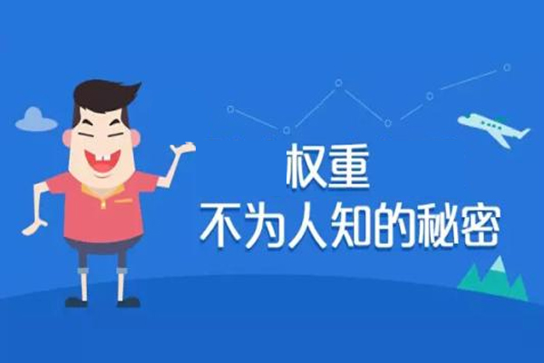 提升淘宝权重 提升淘宝权重