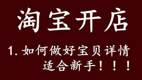 <a href=http://www.taofake.com/article/jiqiao/ target='_blank'>淘宝开店</a>流程 <a href=http://www.taofake.com/article/jiqiao/ target='_blank'>淘宝开店</a>流程