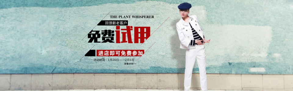 淘宝免费试用 淘宝免费试用