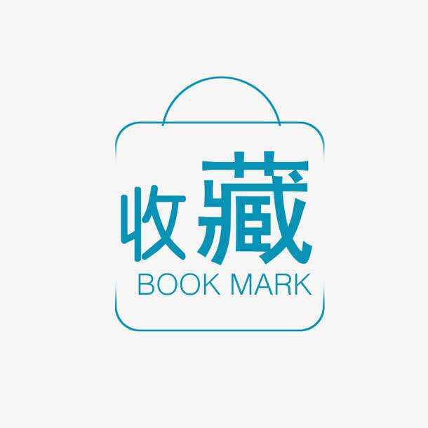 淘宝店铺收藏 淘宝店铺收藏