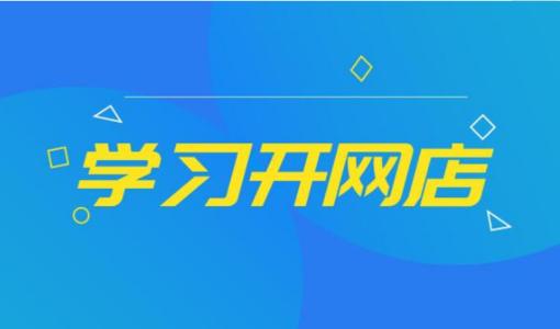 <a href=http://www.taofake.com/article/jiqiao/ target='_blank'>淘宝开店</a>流程 <a href=http://www.taofake.com/article/jiqiao/ target='_blank'>淘宝开店</a>流程
