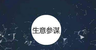 淘宝生意参谋 淘宝生意参谋