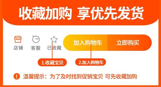 淘宝收藏加购 淘宝收藏加购